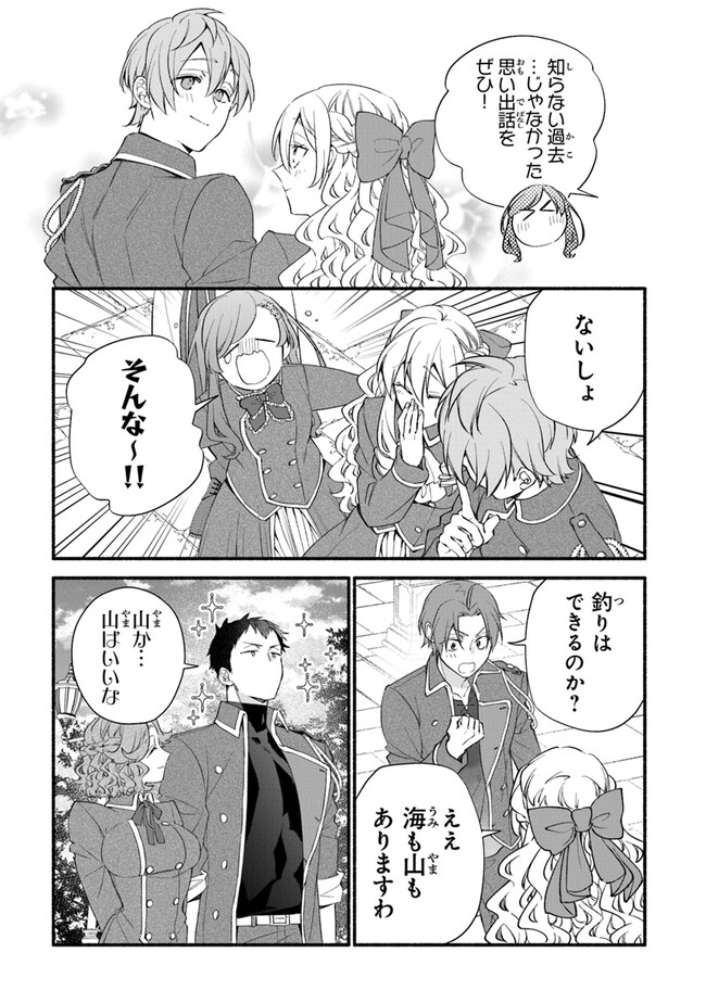 AKUYAKU REIJOU NI TENSEI SHIPPAI SHITE KACHI HEROINE NI NATTE SHIMAIMASHITA ~AKUYAKU REIJOU NO ANI TO NO KAZOKU ENDO WO AKIRAMETE KOIBITO END WO MEZASHIMASU~ Chapter 22 page 19 - nihonkuni.com