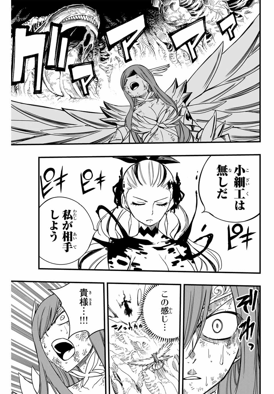 FAIRY TAIL: 100 YEARS QUEST - RAW Chapter 145 page 19 - nihonkuni.com