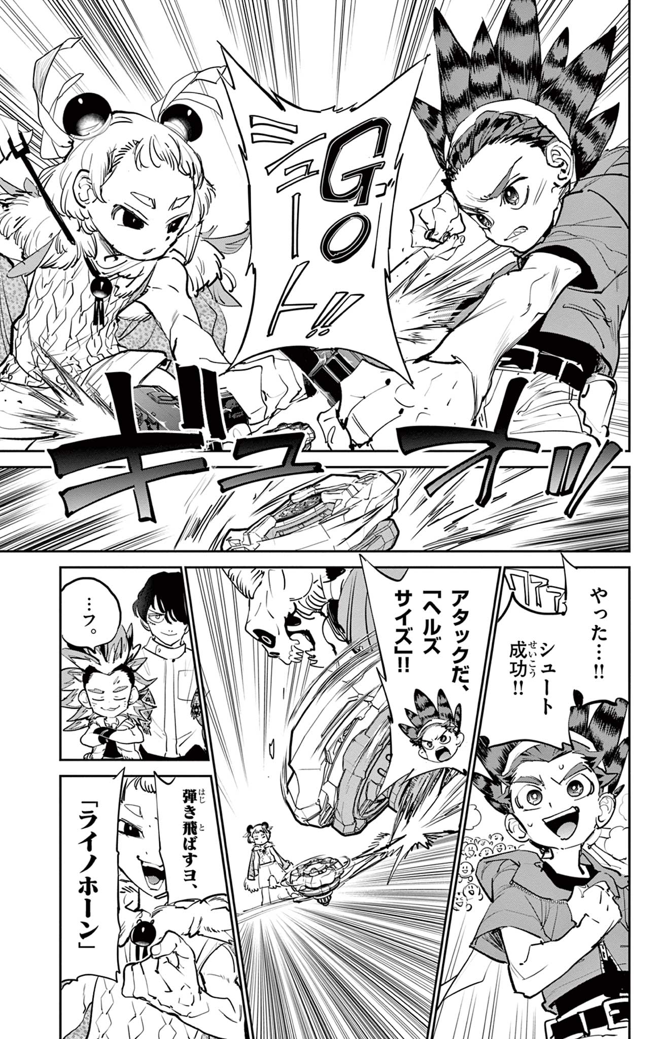Read BEYBLADE X Chapter 5 [High Quality / Full] - Page 19 - nicomanga.com