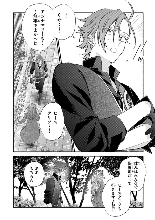 AKUYAKU REIJOU NI TENSEI SHIPPAI SHITE KACHI HEROINE NI NATTE SHIMAIMASHITA ~AKUYAKU REIJOU NO ANI TO NO KAZOKU ENDO WO AKIRAMETE KOIBITO END WO MEZASHIMASU~ Chapter 22 page 22 - nihonkuni.com