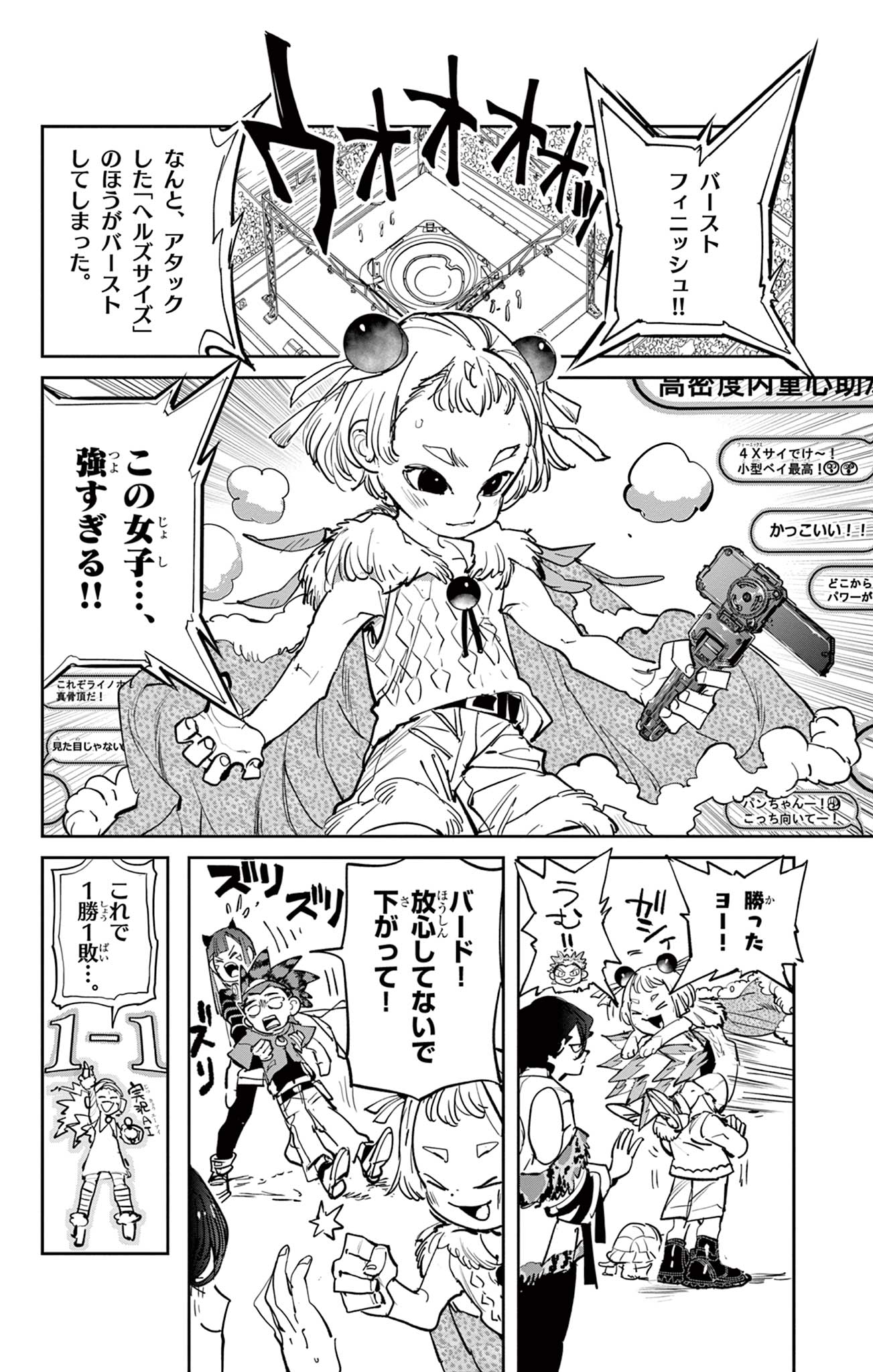 Read BEYBLADE X Chapter 5 [High Quality / Full] - Page 22 - nicomanga.com