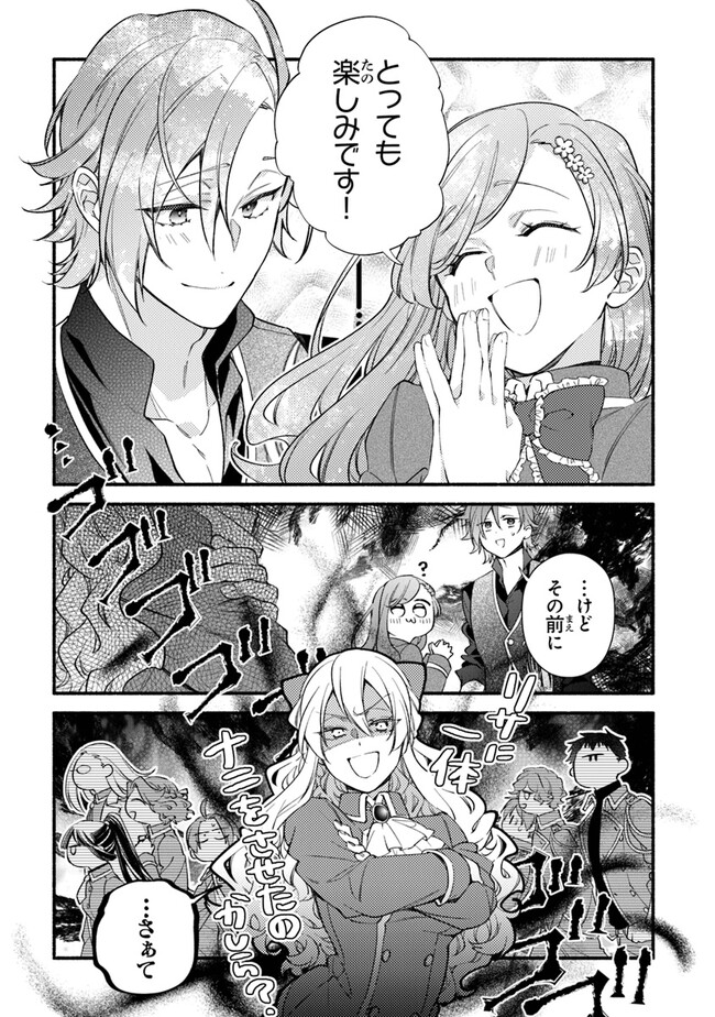 AKUYAKU REIJOU NI TENSEI SHIPPAI SHITE KACHI HEROINE NI NATTE SHIMAIMASHITA ~AKUYAKU REIJOU NO ANI TO NO KAZOKU ENDO WO AKIRAMETE KOIBITO END WO MEZASHIMASU~ Chapter 22 page 23 - nihonkuni.com