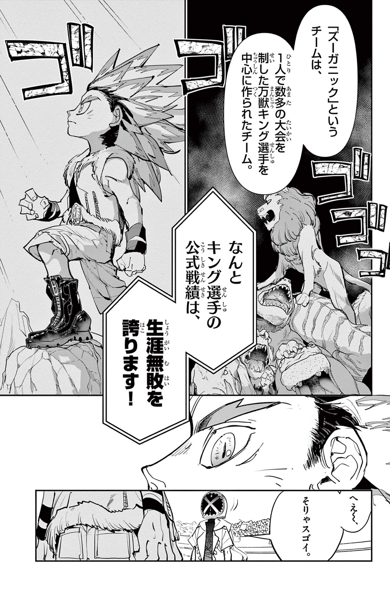 Read BEYBLADE X Chapter 5 [High Quality / Full] - Page 25 - nicomanga.com