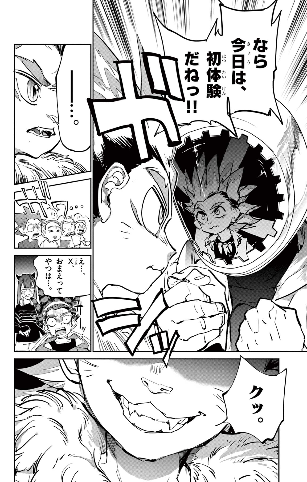 Read BEYBLADE X Chapter 5 [High Quality / Full] - Page 26 - nicomanga.com