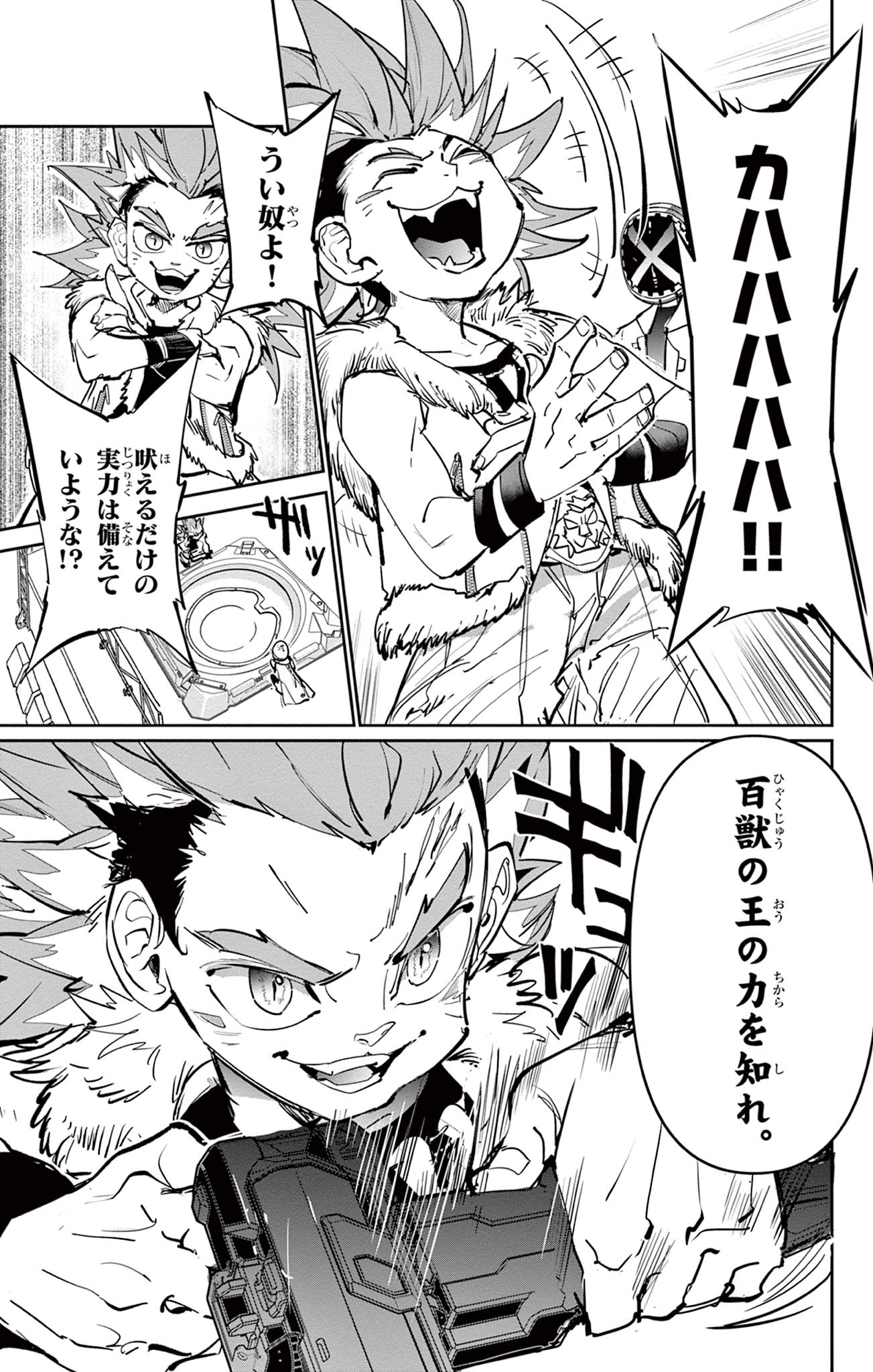 Read BEYBLADE X Chapter 5 [High Quality / Full] - Page 27 - nicomanga.com