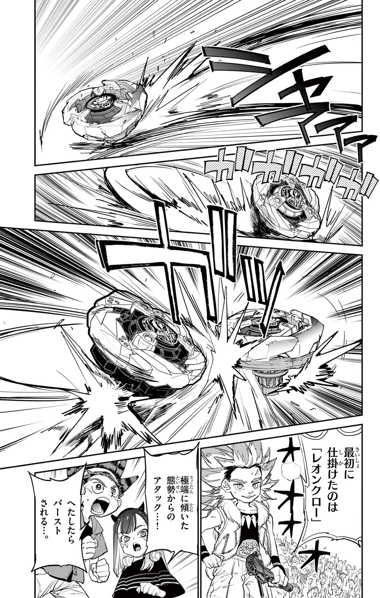 Read BEYBLADE X Chapter 5 [High Quality / Full] - Page 29 - nicomanga.com