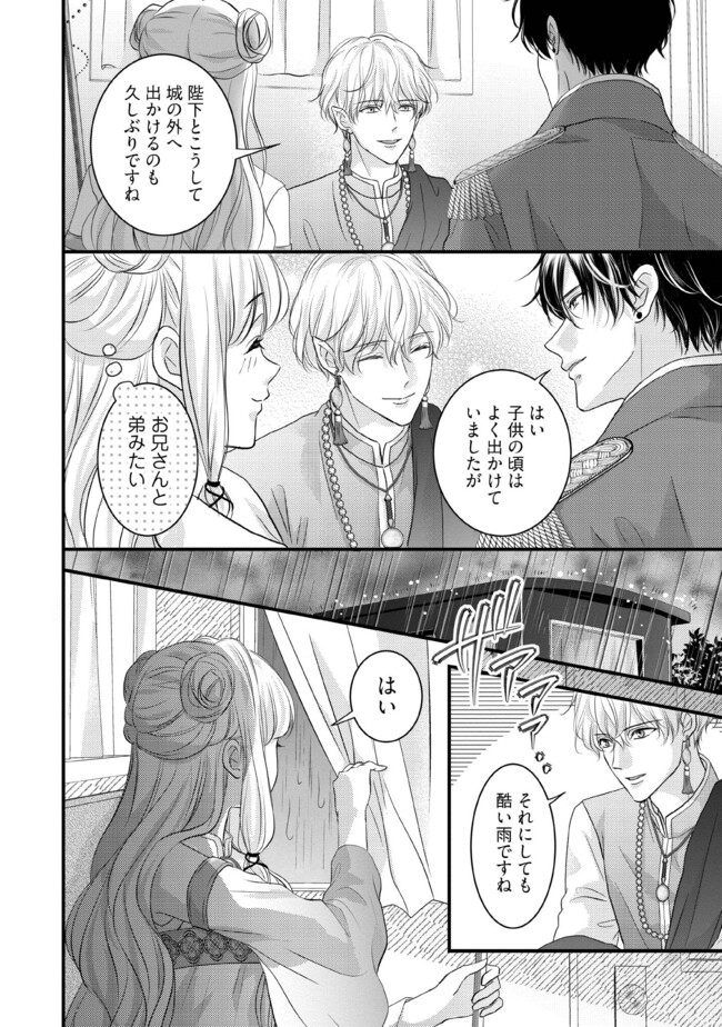KARAPPO SEIJO TO SHITE SUTERARETA HAZU GA, TOTSUGI-SAKI NO KOUTEI HEIKA NI DEKIAISARETEIMASU Chapter 10.1 page 2 - nihonkuni.com