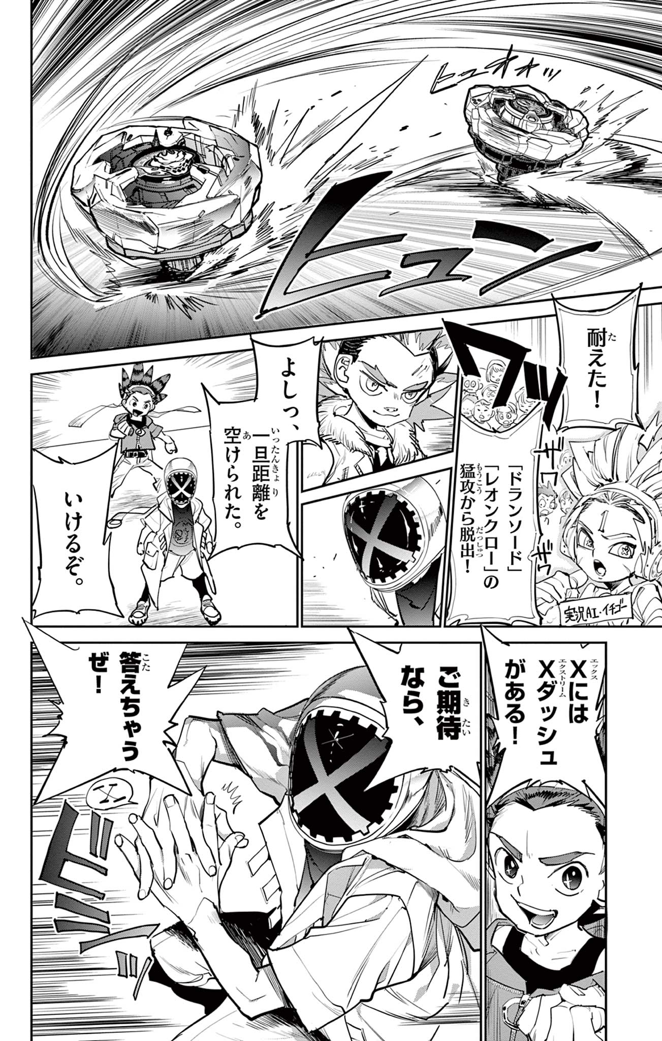Read BEYBLADE X Chapter 5 [High Quality / Full] - Page 30 - nicomanga.com