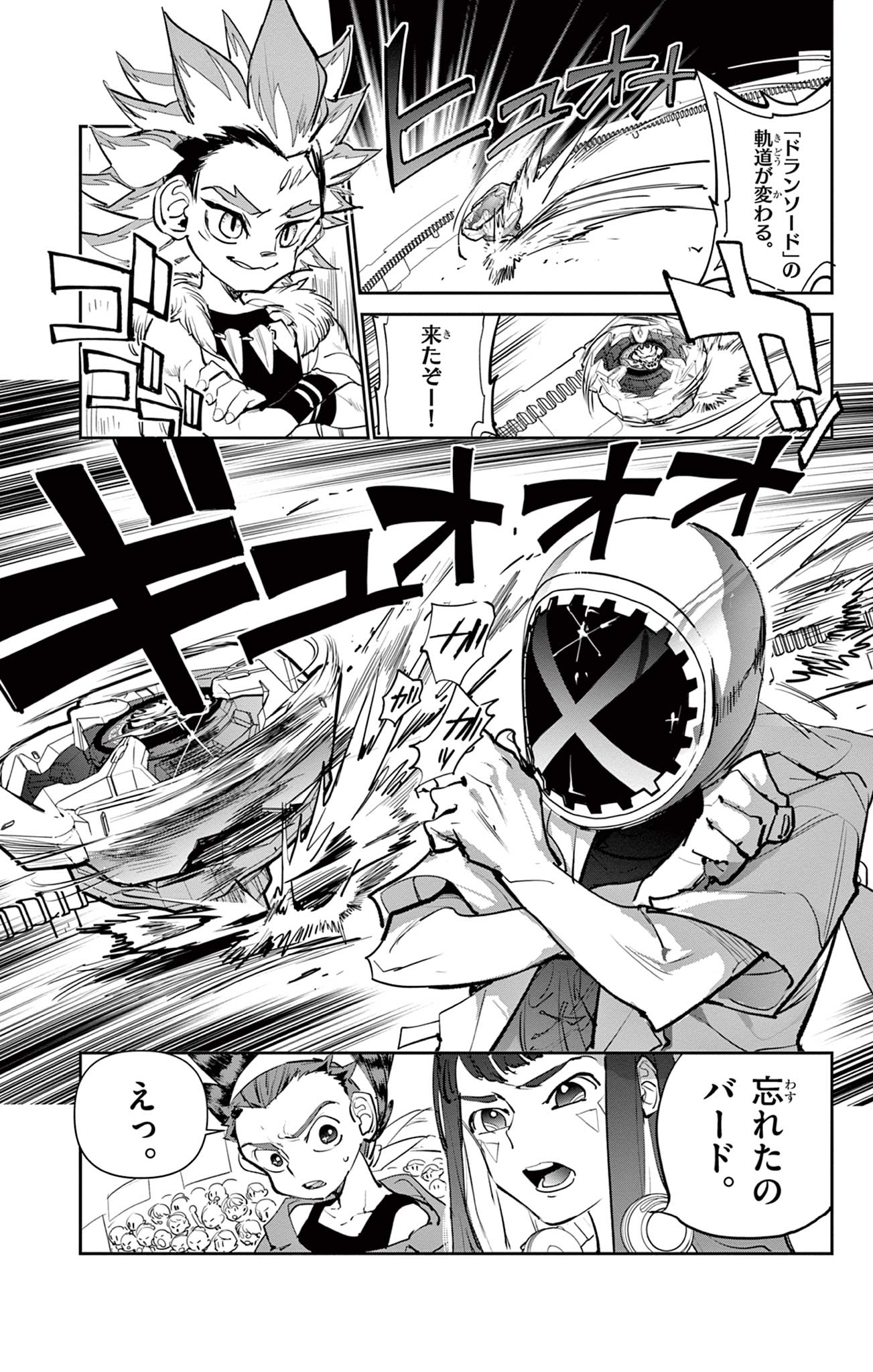 Read BEYBLADE X Chapter 5 [High Quality / Full] - Page 31 - nicomanga.com