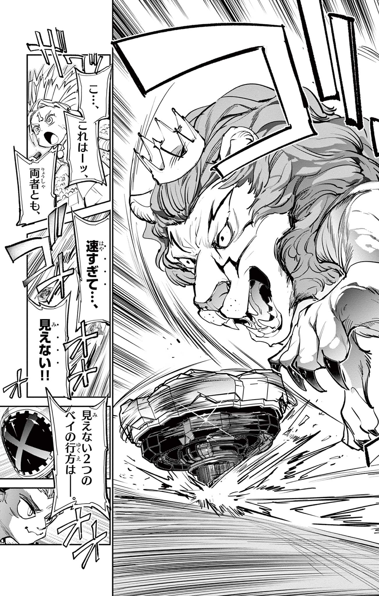 Read BEYBLADE X Chapter 5 [High Quality / Full] - Page 33 - nicomanga.com