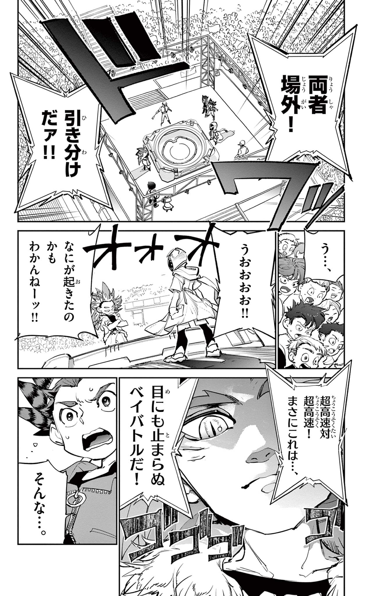 Read BEYBLADE X Chapter 5 [High Quality / Full] - Page 36 - nicomanga.com