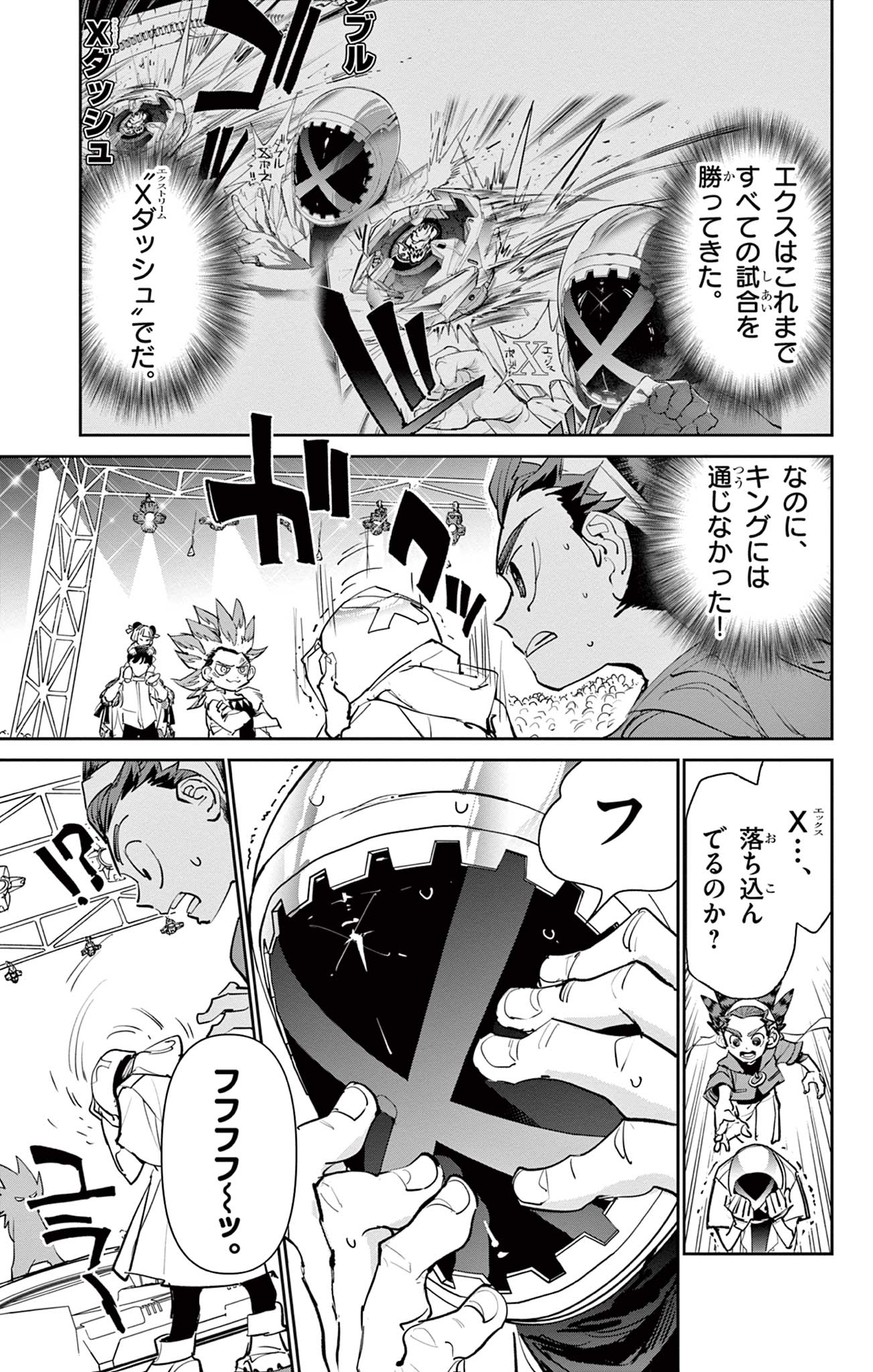 Read BEYBLADE X Chapter 5 [High Quality / Full] - Page 37 - nicomanga.com