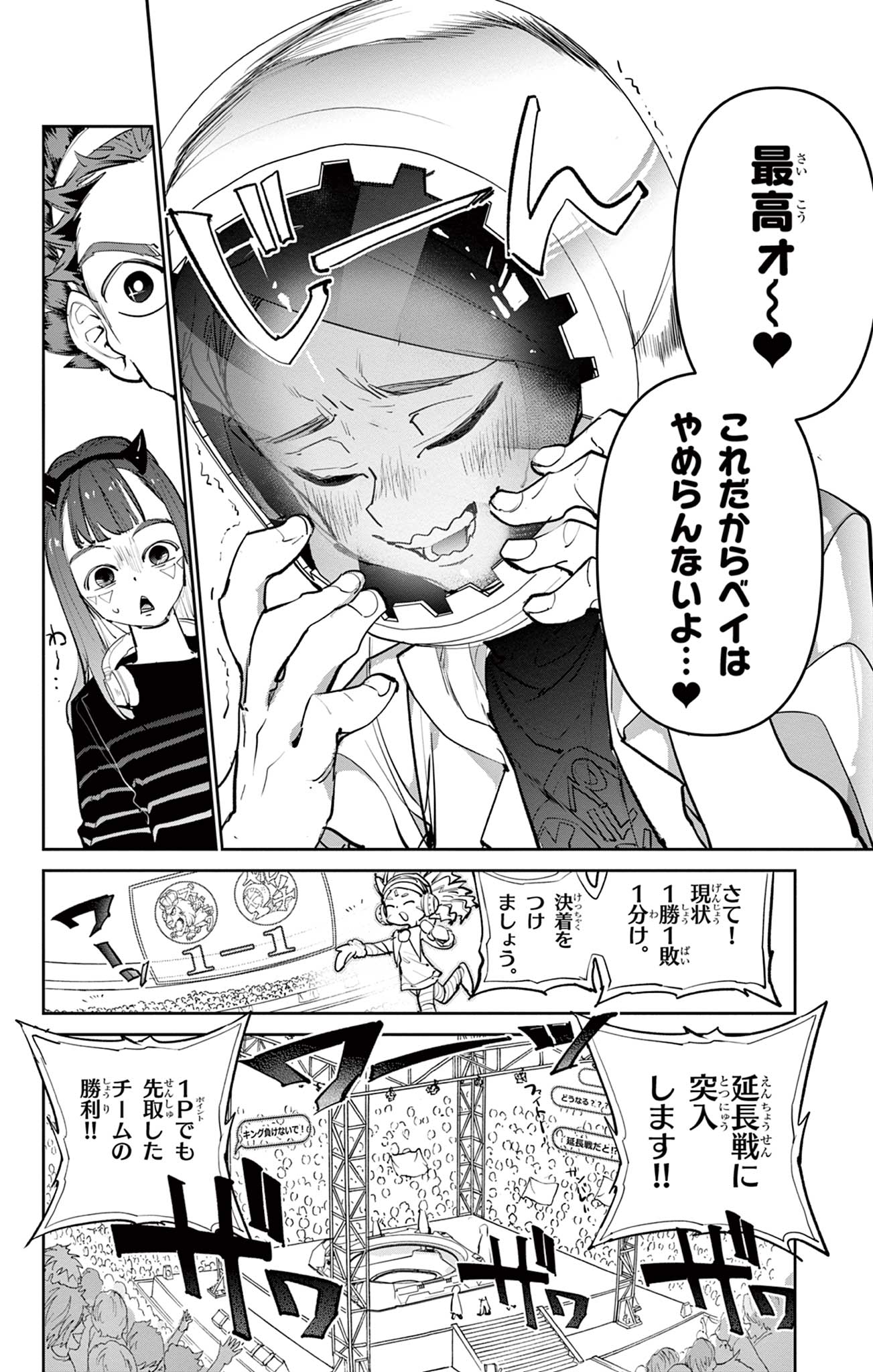 Read BEYBLADE X Chapter 5 [High Quality / Full] - Page 38 - nicomanga.com