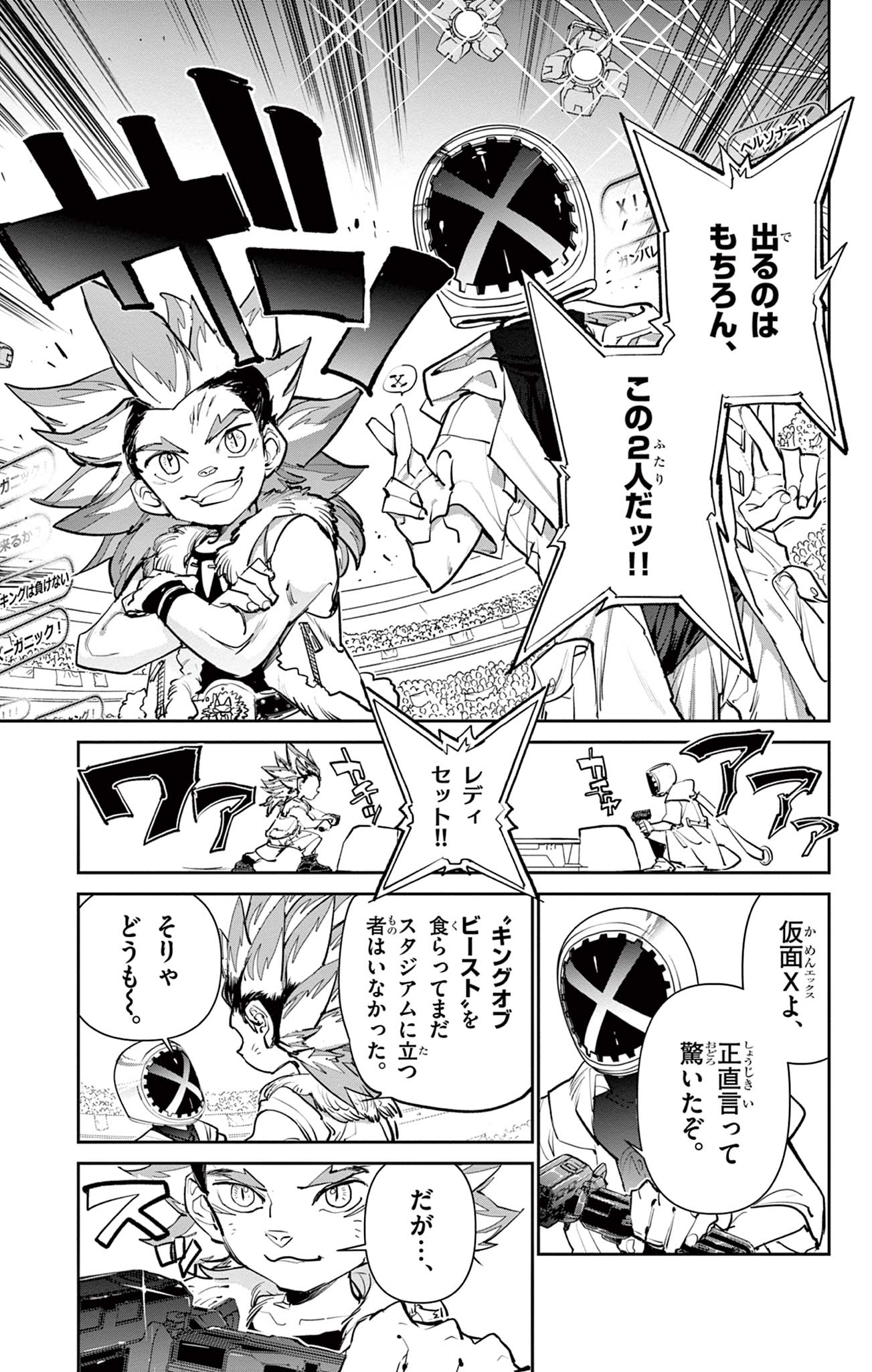 Read BEYBLADE X Chapter 5 [High Quality / Full] - Page 39 - nicomanga.com
