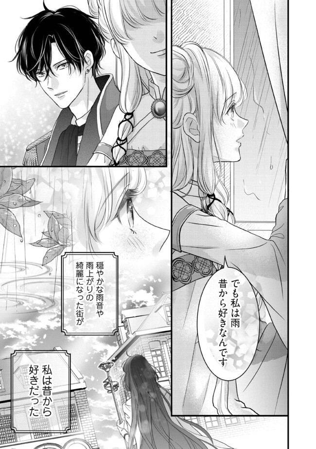KARAPPO SEIJO TO SHITE SUTERARETA HAZU GA, TOTSUGI-SAKI NO KOUTEI HEIKA NI DEKIAISARETEIMASU Chapter 10.1 page 3 - nihonkuni.com
