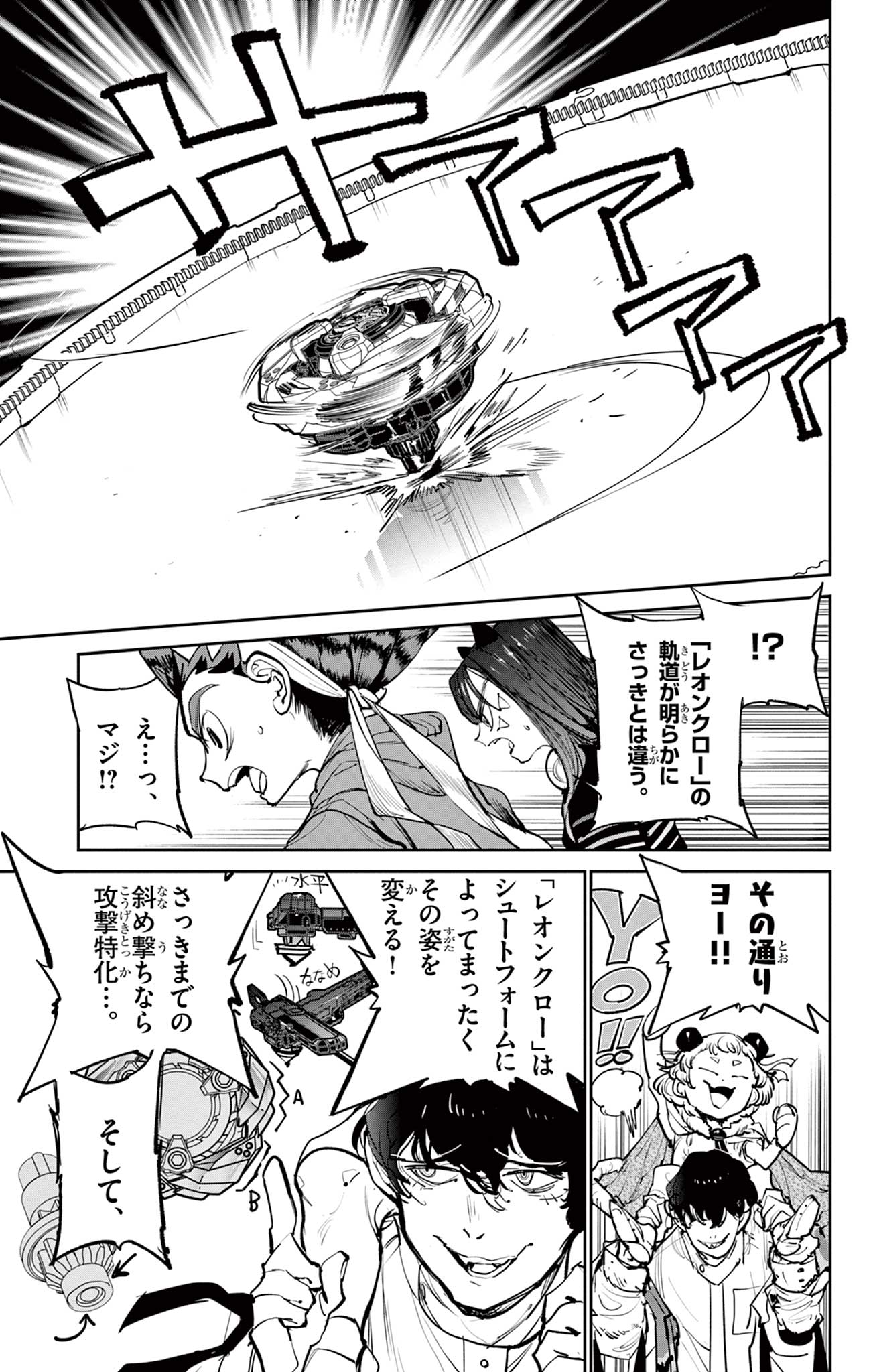 Read BEYBLADE X Chapter 5 [High Quality / Full] - Page 41 - nicomanga.com