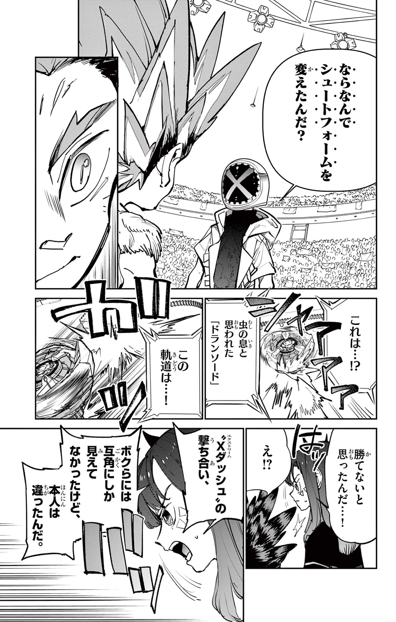 Read BEYBLADE X Chapter 5 [High Quality / Full] - Page 45 - nicomanga.com