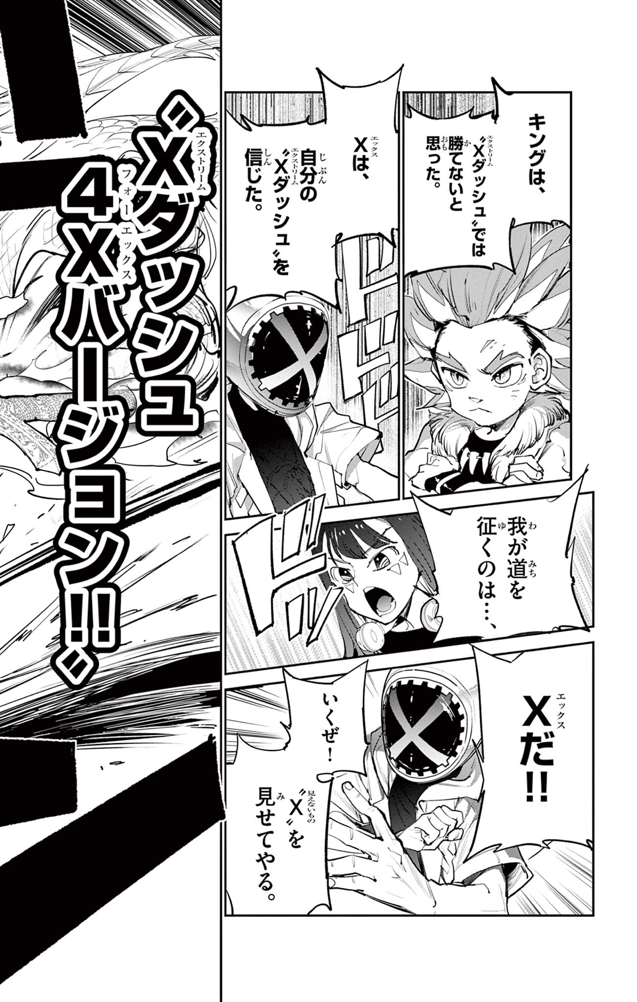 Read BEYBLADE X Chapter 5 [High Quality / Full] - Page 46 - nicomanga.com