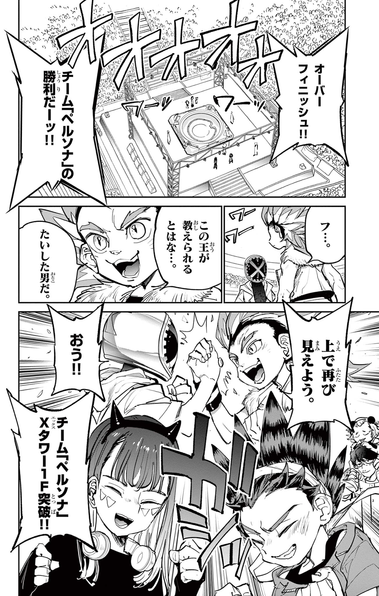Read BEYBLADE X Chapter 5 [High Quality / Full] - Page 48 - nicomanga.com