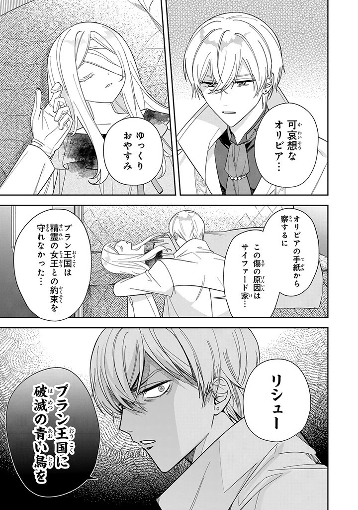JIYUU KIMAMA NA SEIREIHIME Chapter 5.1 page 1 - nihonkuni.com