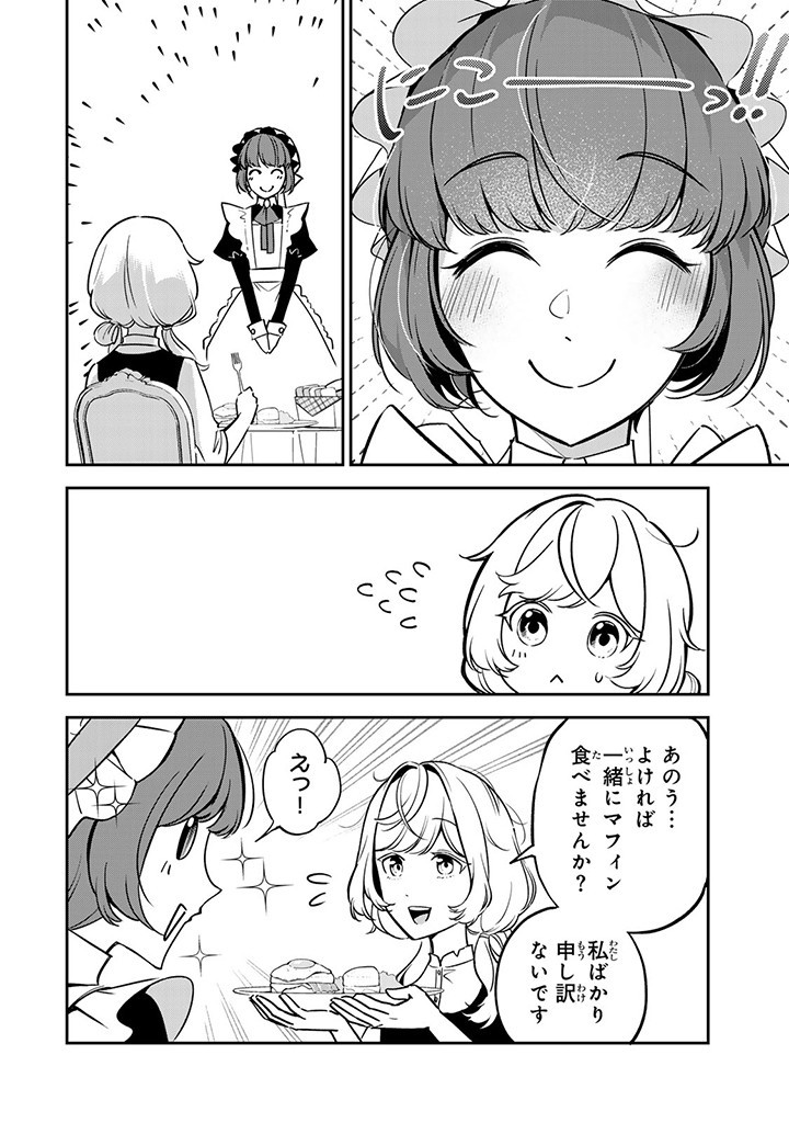 SENJOU NO SEIJO - IMOUTO NO KAWARI NI KOUSHAKU KISHI NI TOTSUGU KOTO NI NARIMASHITA GA, IMA WA SHIAWASE DESU Chap 5.1 - Pic 2