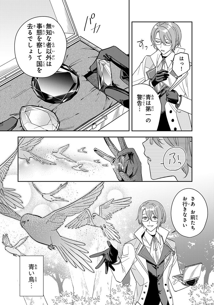 JIYUU KIMAMA NA SEIREIHIME Chapter 5.1 page 2 - nihonkuni.com