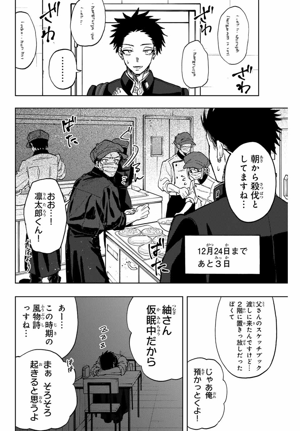 Read KAORU HANA WA RIN TO SAKU Chapter 89 [High Quality / Full] - Page 2 - nicomanga.net