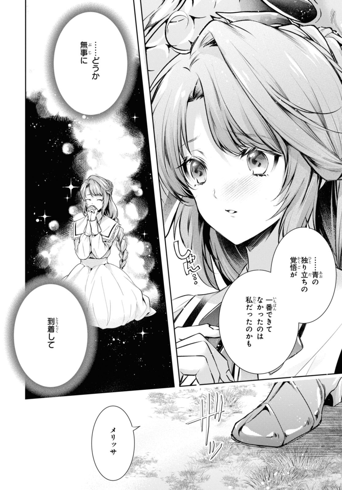 Read RYUKISHI NO OKINIIRI Chapter 42.1 [High Quality / Full] - Page 2 - nicomanga.net