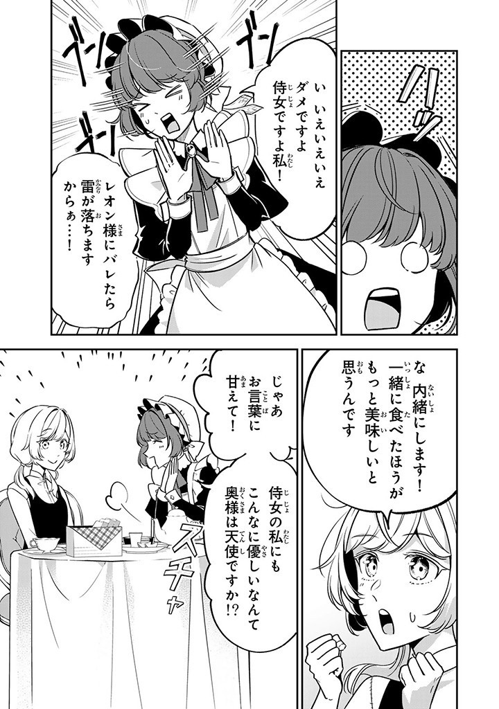 SENJOU NO SEIJO - IMOUTO NO KAWARI NI KOUSHAKU KISHI NI TOTSUGU KOTO NI NARIMASHITA GA, IMA WA SHIAWASE DESU Chap 5.1 - Pic 3