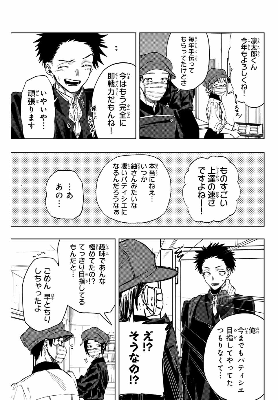 Read KAORU HANA WA RIN TO SAKU Chapter 89 [High Quality / Full] - Page 3 - nicomanga.net