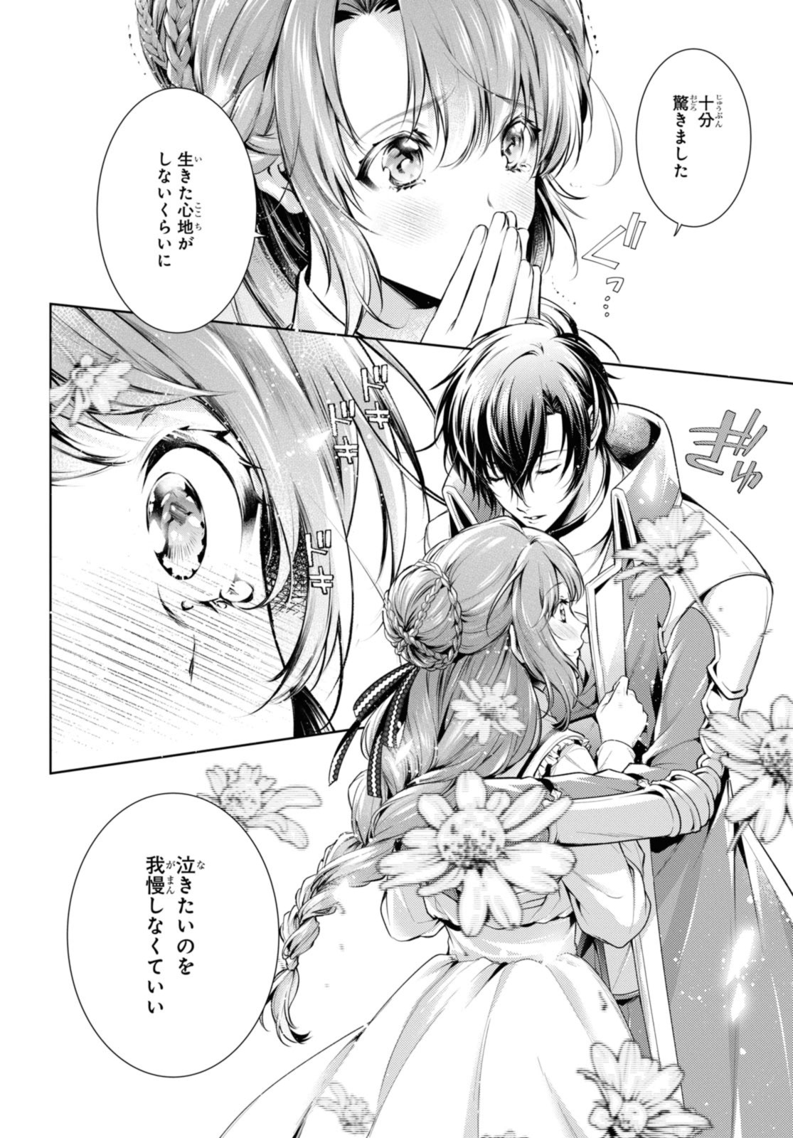 Read RYUKISHI NO OKINIIRI Chapter 42.1 [High Quality / Full] - Page 4 - nicomanga.net