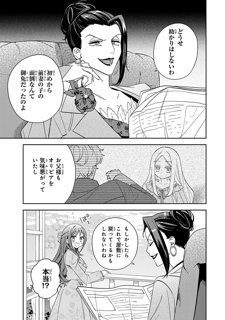 JIYUU KIMAMA NA SEIREIHIME Chapter 5.1 page 5 - nihonkuni.com