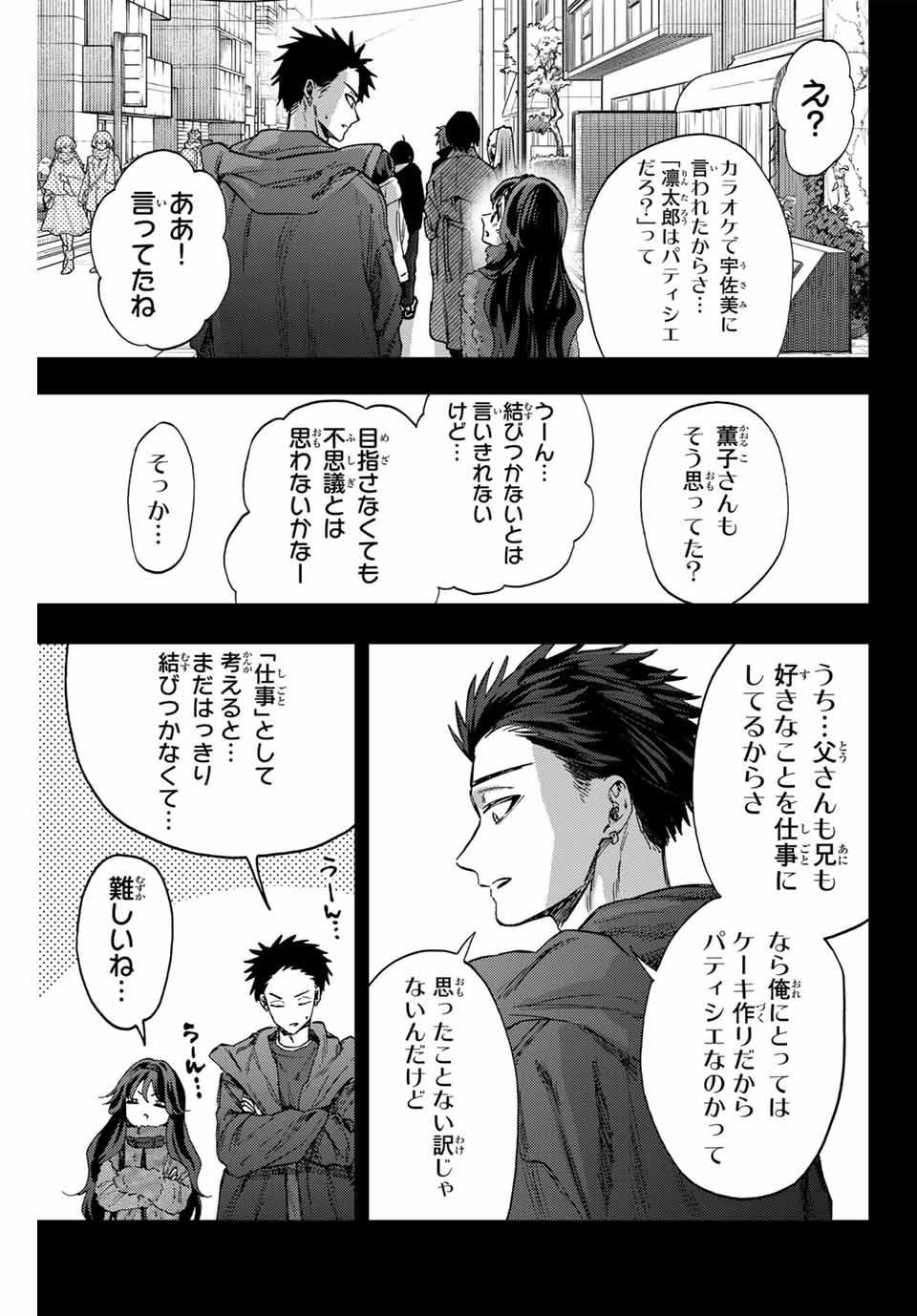 Read KAORU HANA WA RIN TO SAKU Chapter 89 [High Quality / Full] - Page 5 - nicomanga.net