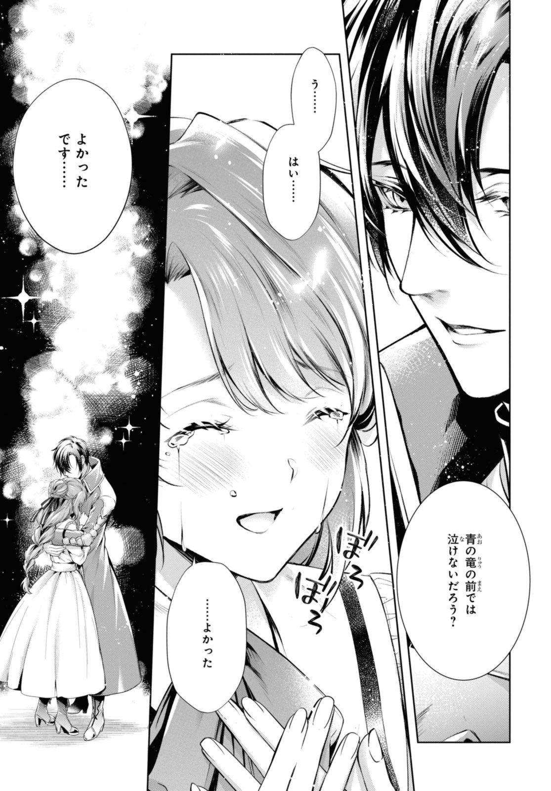 Read RYUKISHI NO OKINIIRI Chapter 42.1 [High Quality / Full] - Page 5 - nicomanga.net