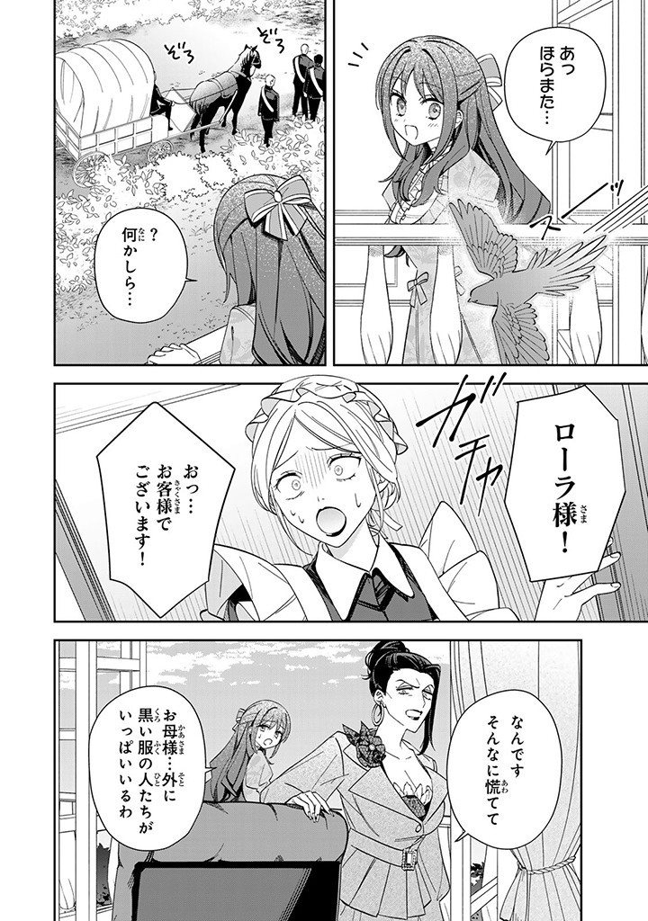 JIYUU KIMAMA NA SEIREIHIME Chapter 5.1 page 6 - nihonkuni.com