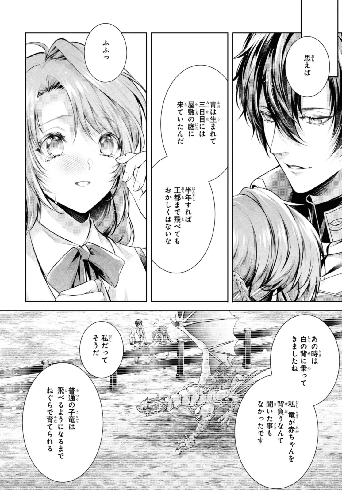 Read RYUKISHI NO OKINIIRI Chapter 42.1 [High Quality / Full] - Page 6 - nicomanga.net