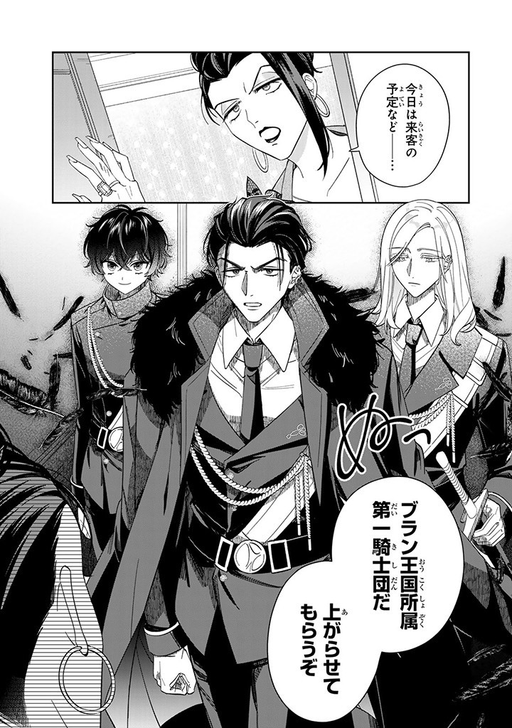 JIYUU KIMAMA NA SEIREIHIME Chapter 5.1 page 7 - nihonkuni.com
