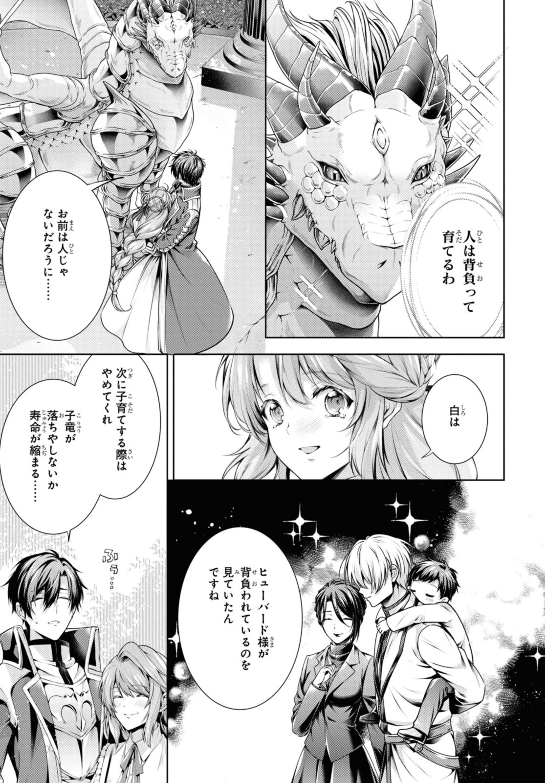 Read RYUKISHI NO OKINIIRI Chapter 42.1 [High Quality / Full] - Page 7 - nicomanga.net