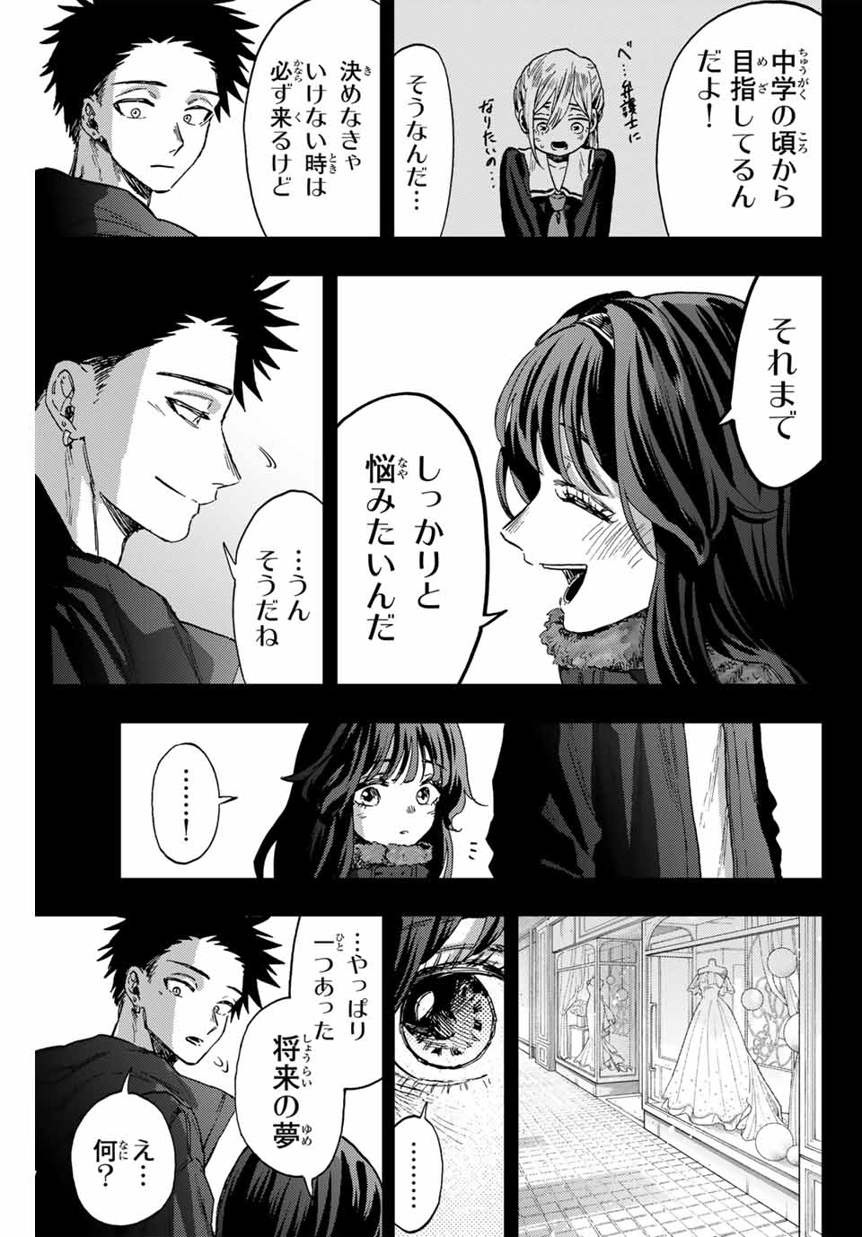 Read KAORU HANA WA RIN TO SAKU Chapter 89 [High Quality / Full] - Page 9 - nicomanga.net