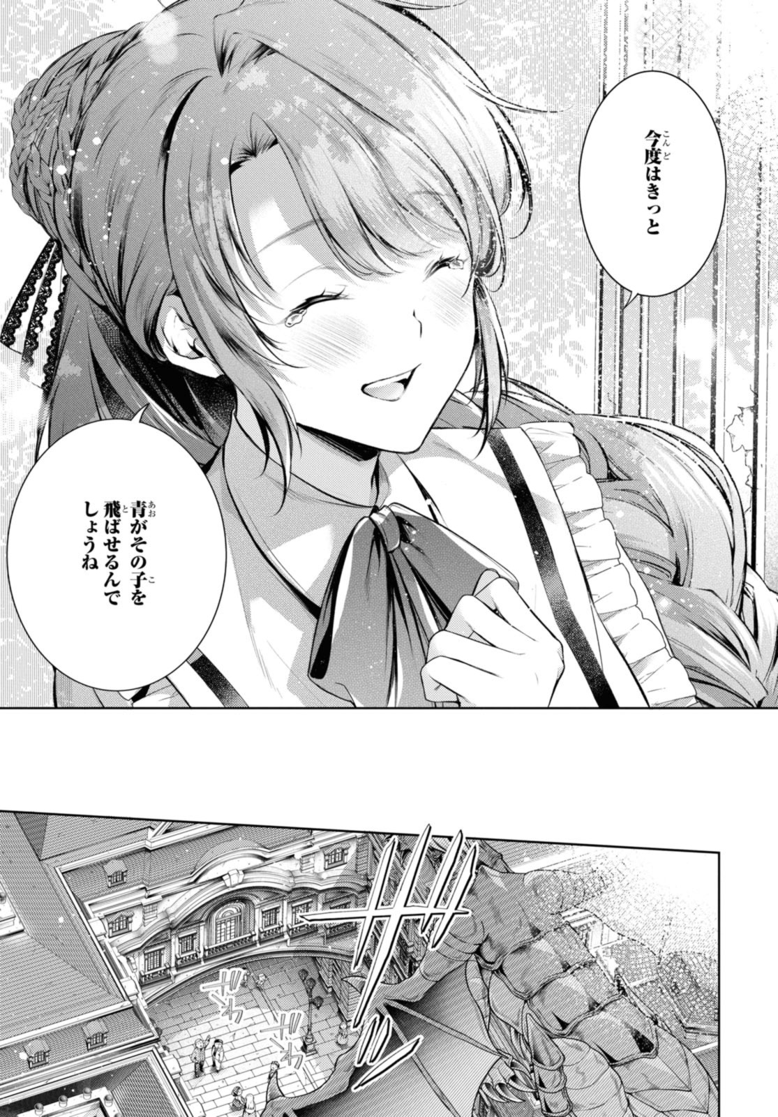 Read RYUKISHI NO OKINIIRI Chapter 42.1 [High Quality / Full] - Page 9 - nicomanga.net