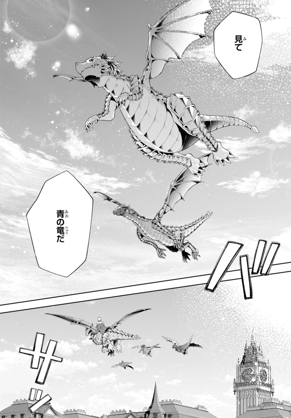 Read RYUKISHI NO OKINIIRI Chapter 42.1 [High Quality / Full] - Page 10 - nicomanga.net