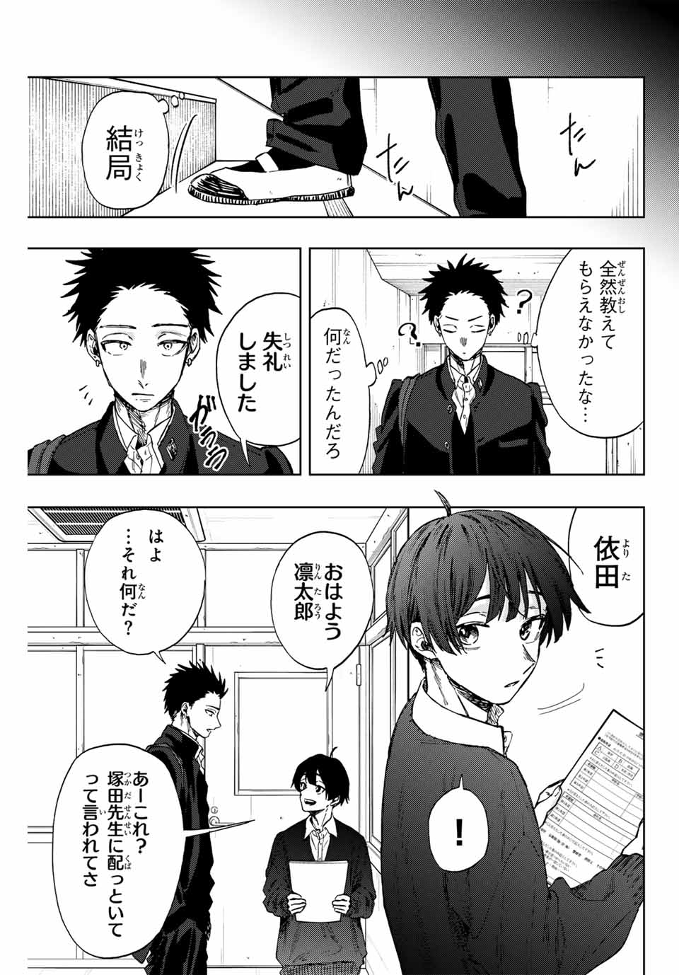 Read KAORU HANA WA RIN TO SAKU Chapter 89 [High Quality / Full] - Page 11 - nicomanga.net