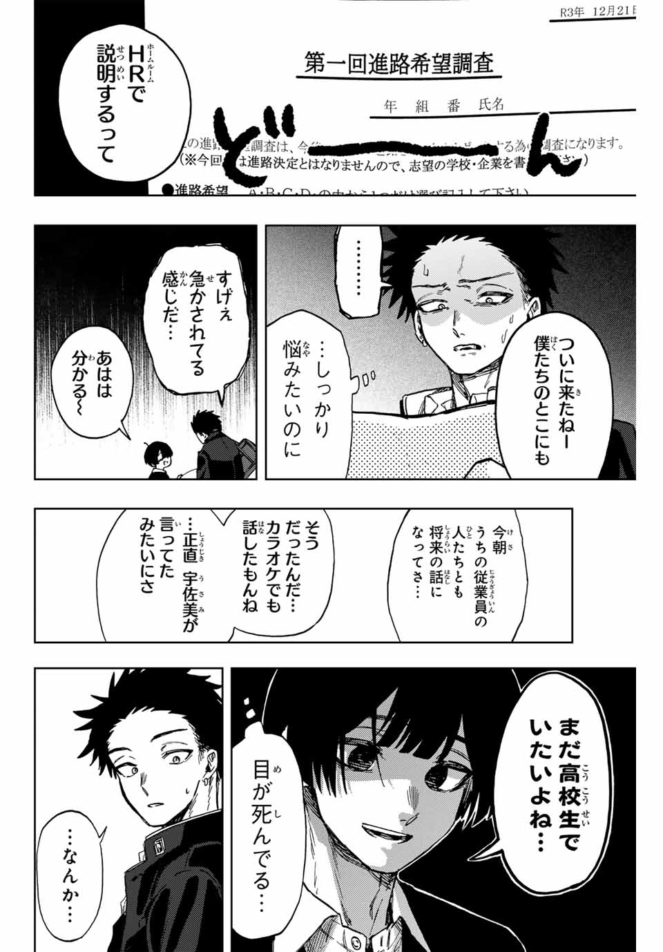 Read KAORU HANA WA RIN TO SAKU Chapter 89 [High Quality / Full] - Page 12 - nicomanga.net