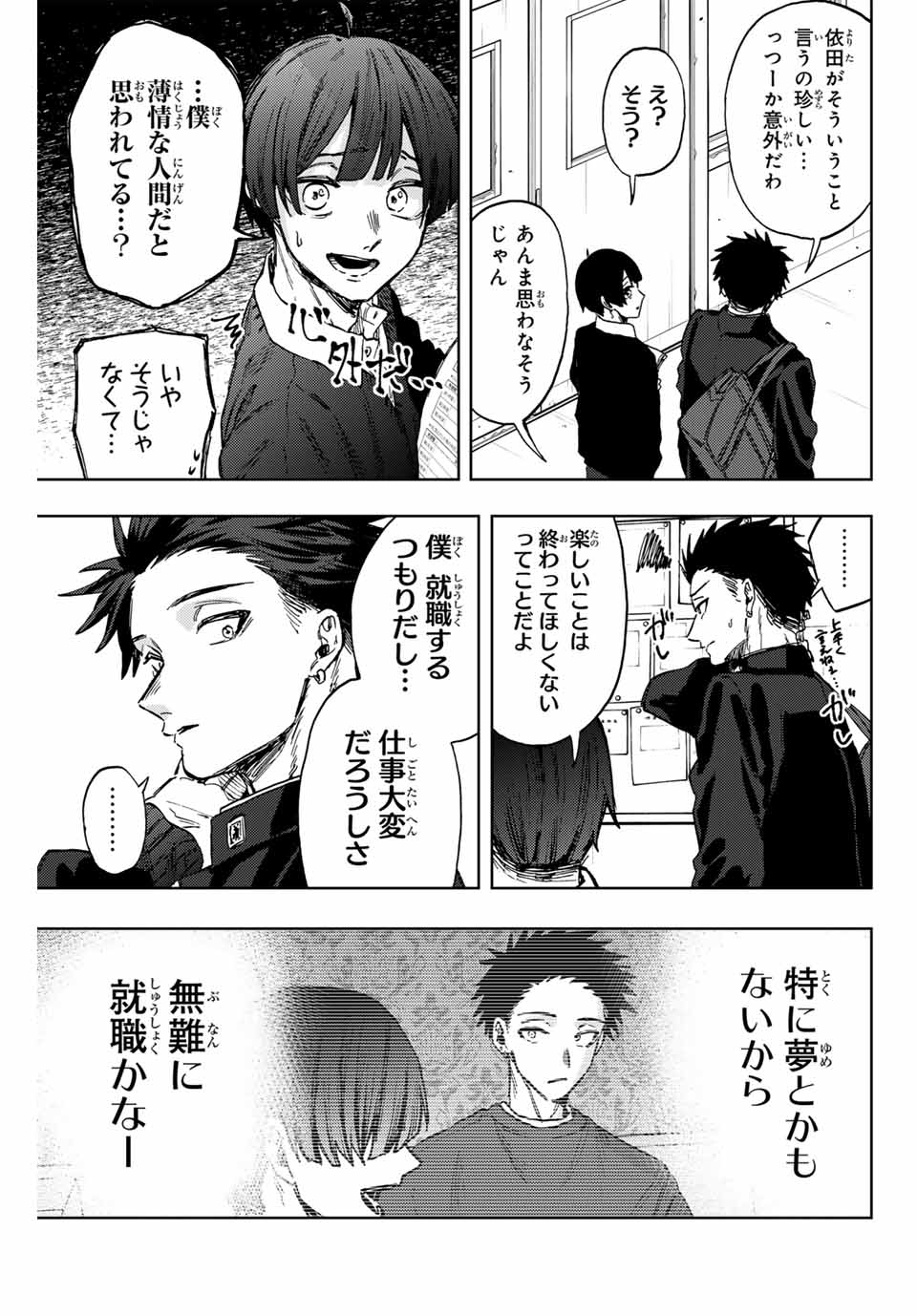 Read KAORU HANA WA RIN TO SAKU Chapter 89 [High Quality / Full] - Page 13 - nicomanga.net