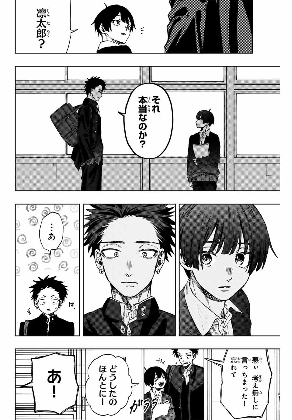 Read KAORU HANA WA RIN TO SAKU Chapter 89 [High Quality / Full] - Page 14 - nicomanga.net