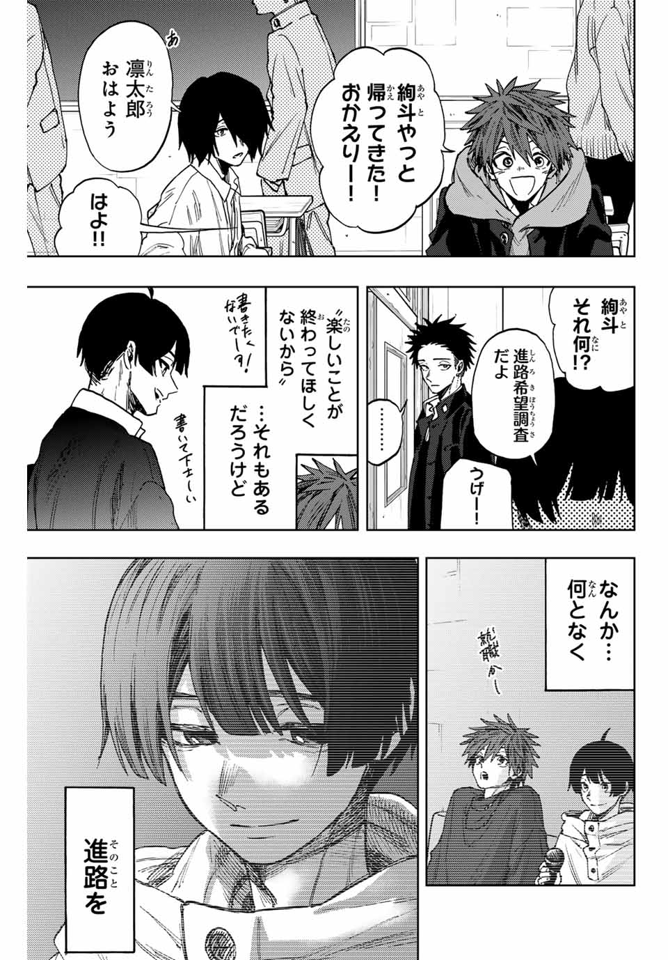 Read KAORU HANA WA RIN TO SAKU Chapter 89 [High Quality / Full] - Page 15 - nicomanga.net