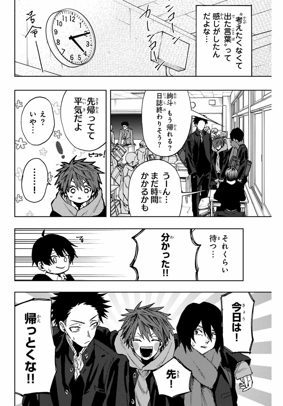Read KAORU HANA WA RIN TO SAKU Chapter 89 [High Quality / Full] - Page 16 - nicomanga.net