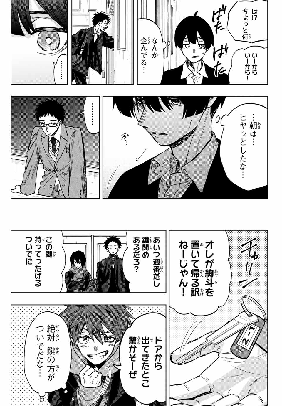 Read KAORU HANA WA RIN TO SAKU Chapter 89 [High Quality / Full] - Page 17 - nicomanga.net