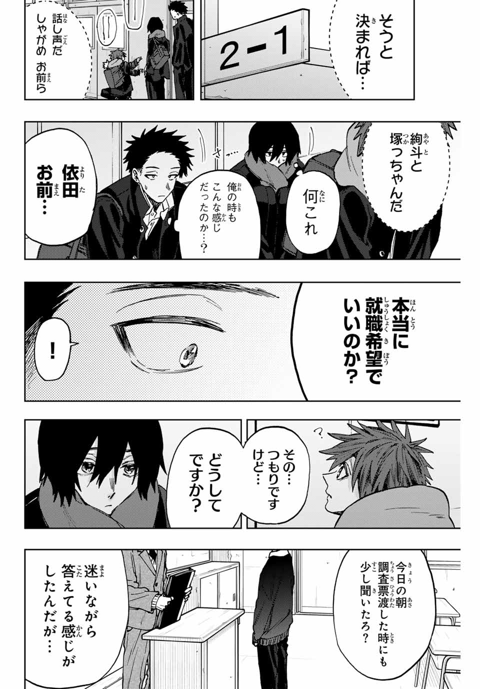 Read KAORU HANA WA RIN TO SAKU Chapter 89 [High Quality / Full] - Page 18 - nicomanga.net