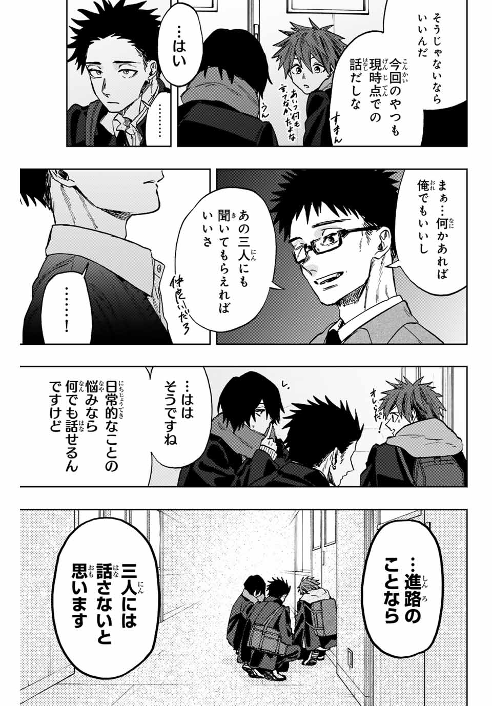 Read KAORU HANA WA RIN TO SAKU Chapter 89 [High Quality / Full] - Page 19 - nicomanga.net